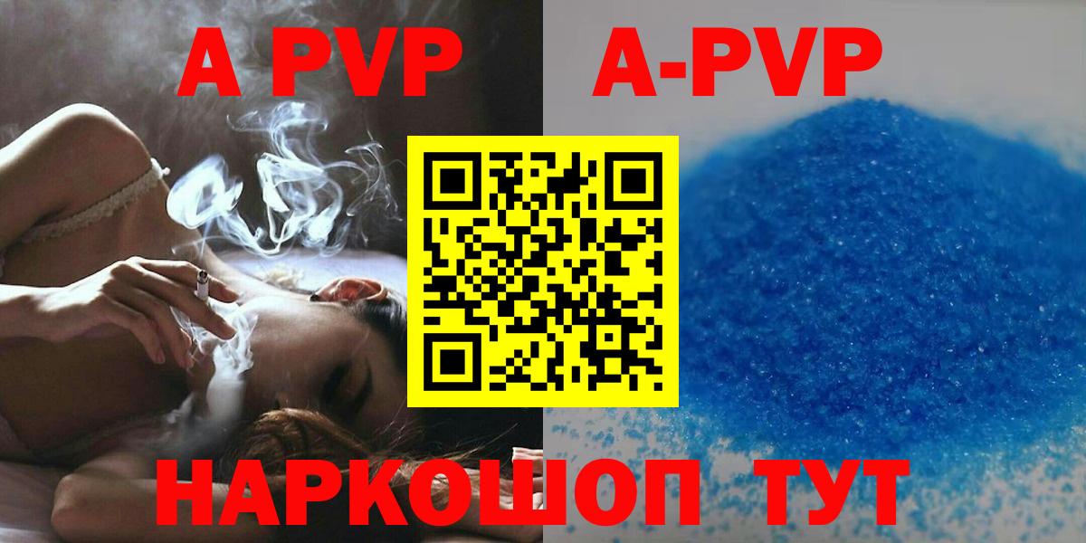 Alfa_PVP Соль Псков