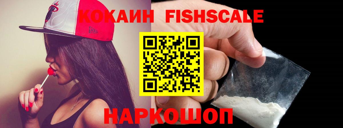 COCAIN VHQ Псков