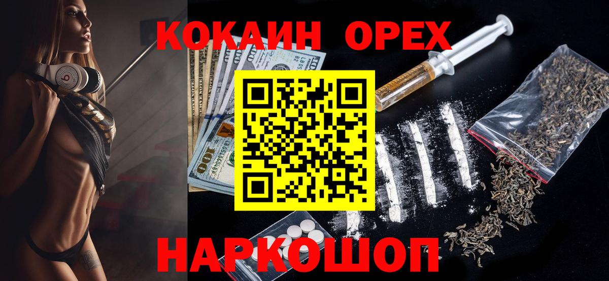 COCAIN Колумбийский  Cocaine 98%  Вход с VPN  Cocaine  Псков 