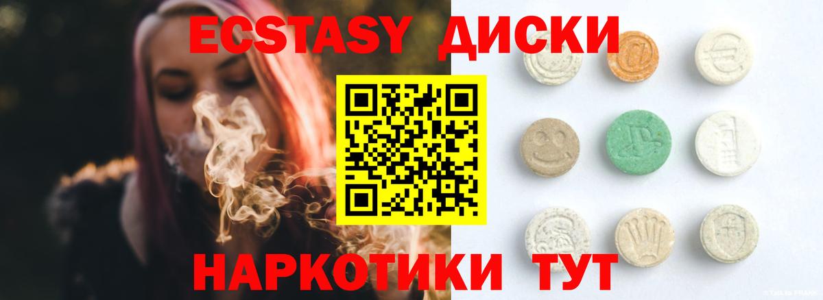 Экстази 300 mg  дарк нет формула  Вход с VPN  Псков  Ecstasy TESLA 