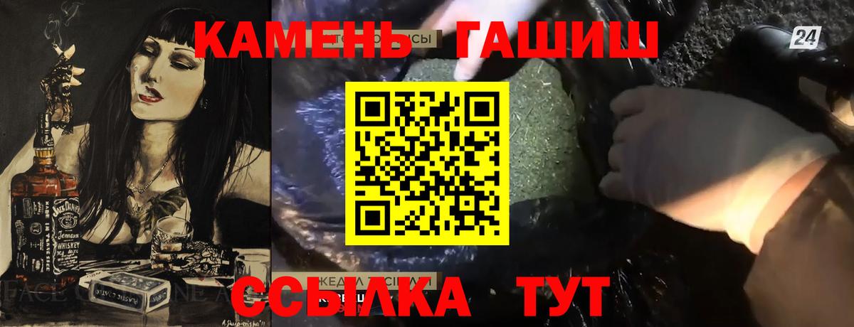 Гашиш хэш  Вход с VPN  Псков  закладки  Гашиш хэш 