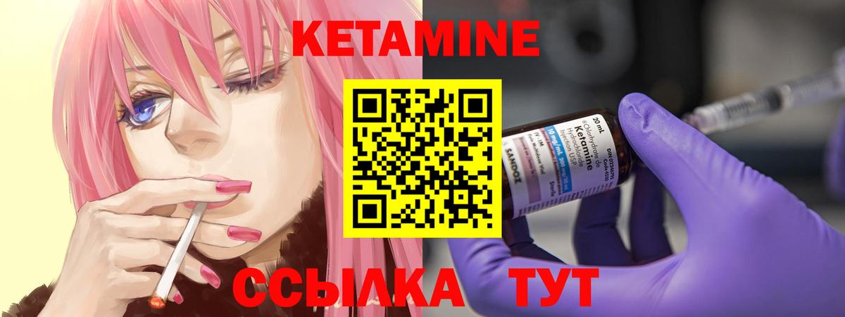 нарко площадка Telegram  Вход с VPN  Псков  КЕТАМИН ketamine  Кетамин VHQ 