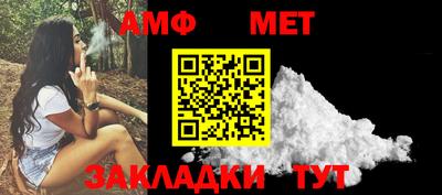 амфетамин Пыть-Ях