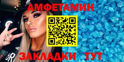 амфетамин Пыть-Ях
