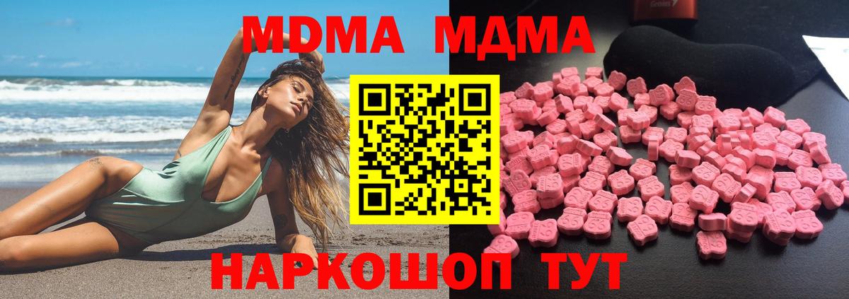 Псков  MDMA VHQ  Вход с VPN 