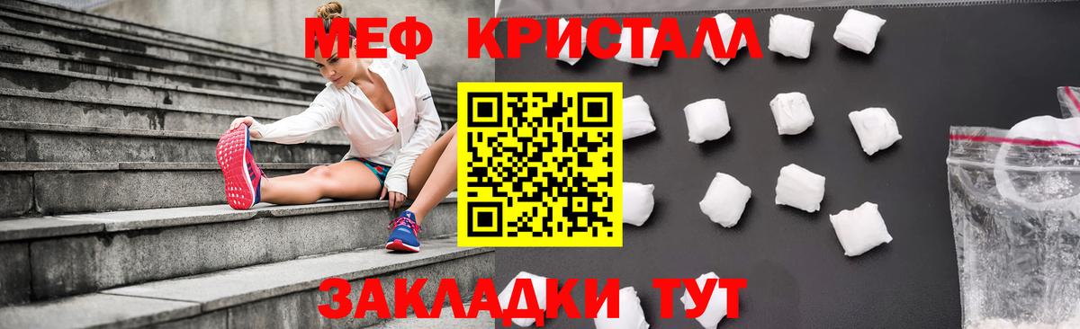 Мефедрон Псков