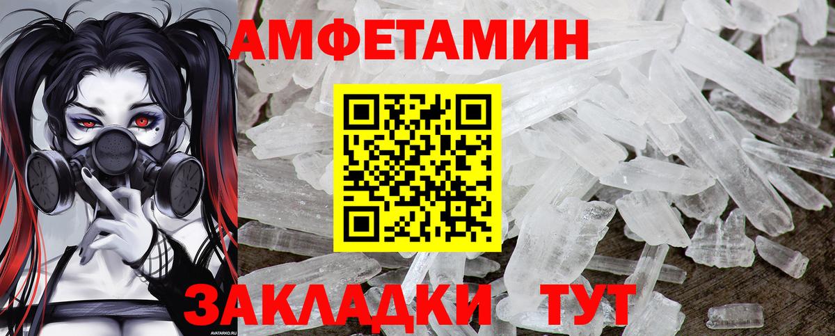 Псков  Первитин винт  Вход с VPN 