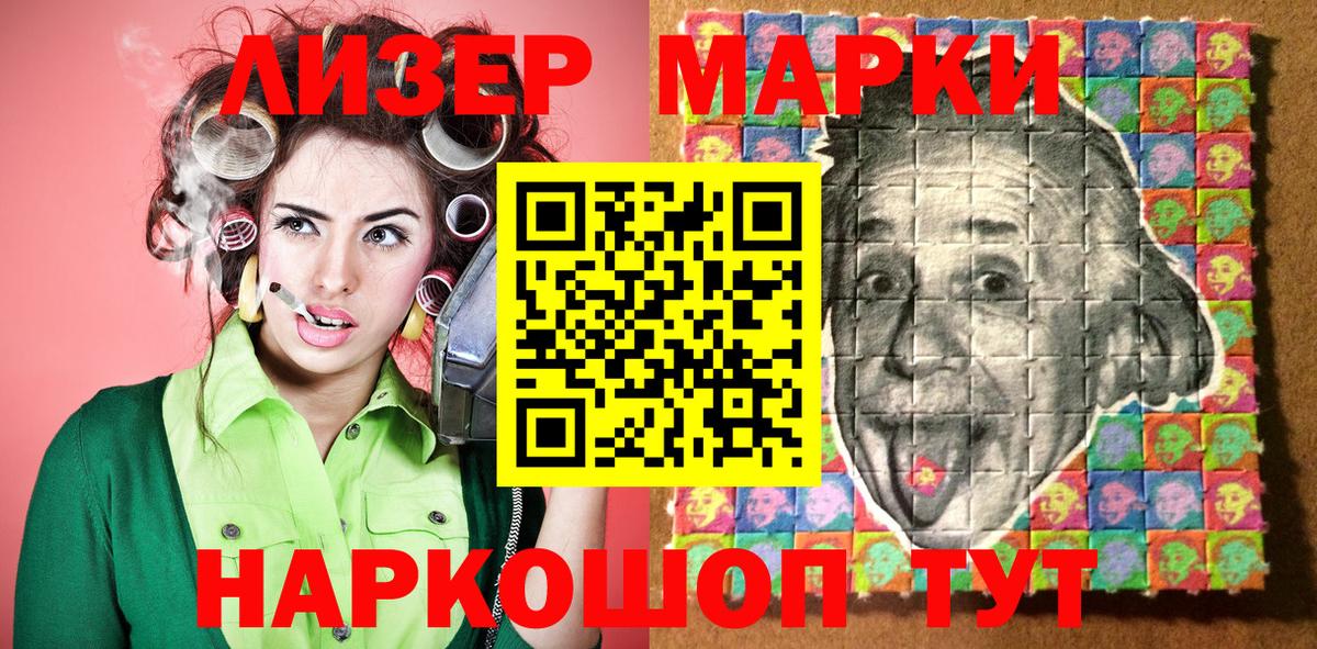 Марки 25I-NBOMe 1,5мг Псков