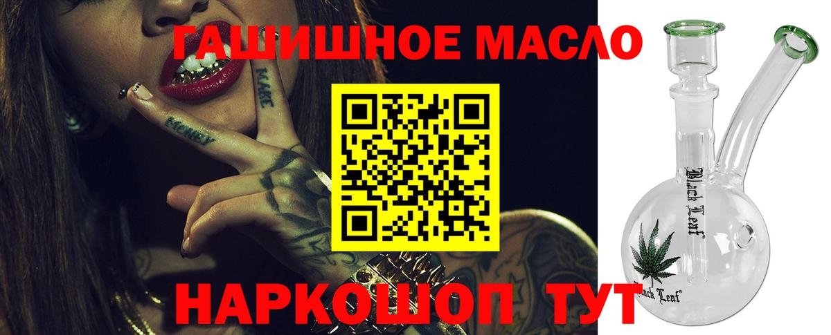 ТГК концентрат  Вход с VPN  продажа наркотиков  ТГК вейп с тгк  Псков 